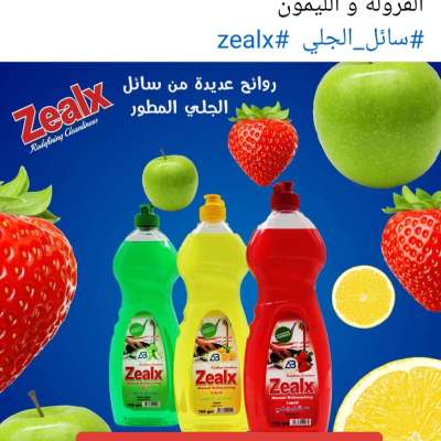 سائل الجلي 700مل Profile Picture