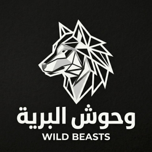 وحوش البرية