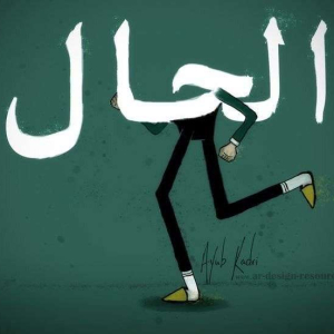 ياسين الدويري