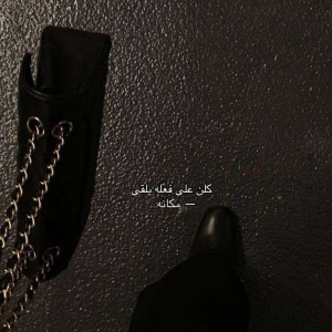 ليان الروابعة