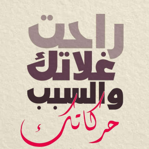 نورا القاسم