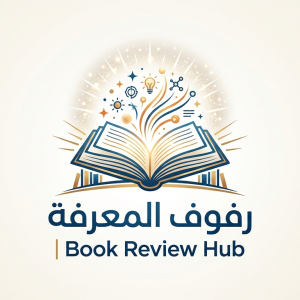 رفوف المعرفة
