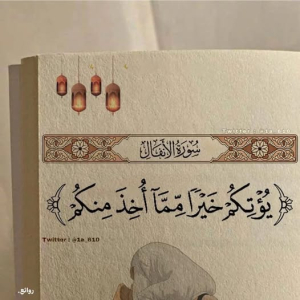 وعد عمر